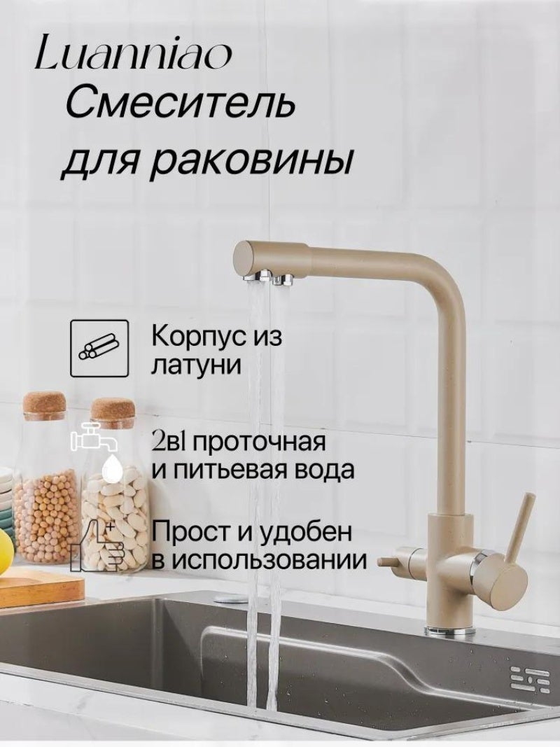 Kitchen Mixer: 35 Mm Ceramic Valve Core, GOST R 52718-2018 Certified Corrosion-Resistant Brass Body - Triple Turnkey Installation With 3 55 Cm Hoses, Vintage Beige Design For Loft Or Provence-Style Ki - Image 1