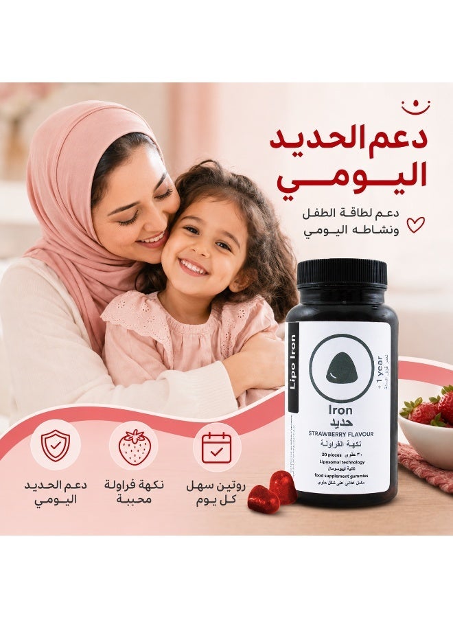 Lipo Iron Food supplement gummies with liposomal technology Iron 7 mg - Image 1