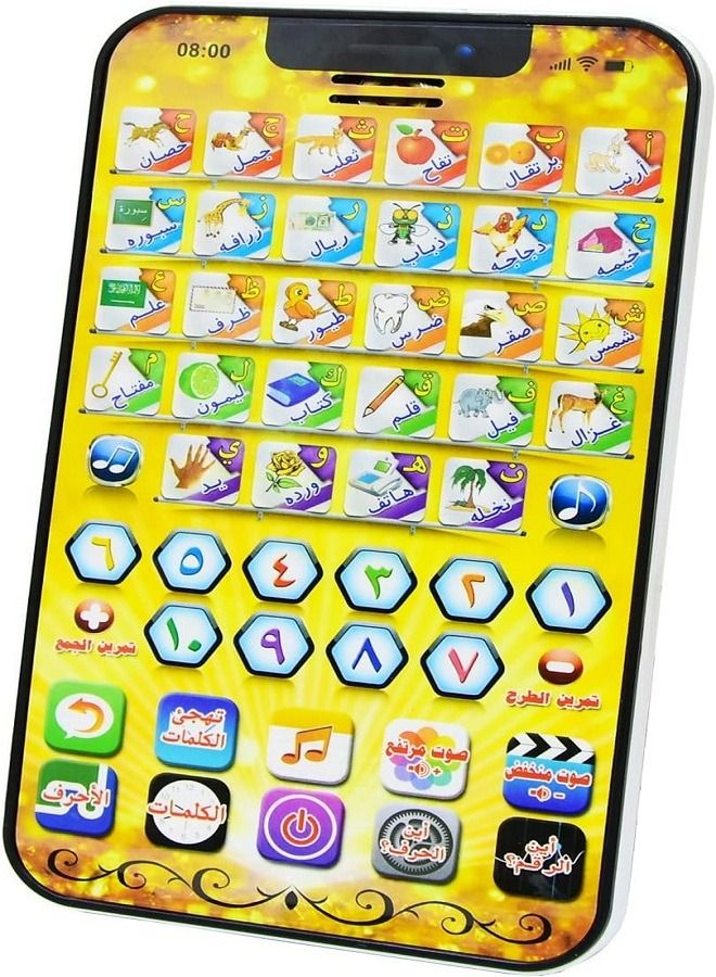 Baba Mishmash Arabic language learning tablet for educational e-books, educational game with sound  - Image 2