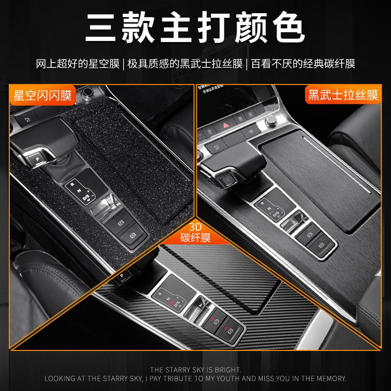 Star Film Is Suitable For 21-22 Upro Modified Interior Film U Central Control Decoration Gear Sticker - Image 3