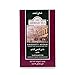 Ahmad Tea Barooti Assam Tea Loose Leaf 16 Ounce - Image 2
