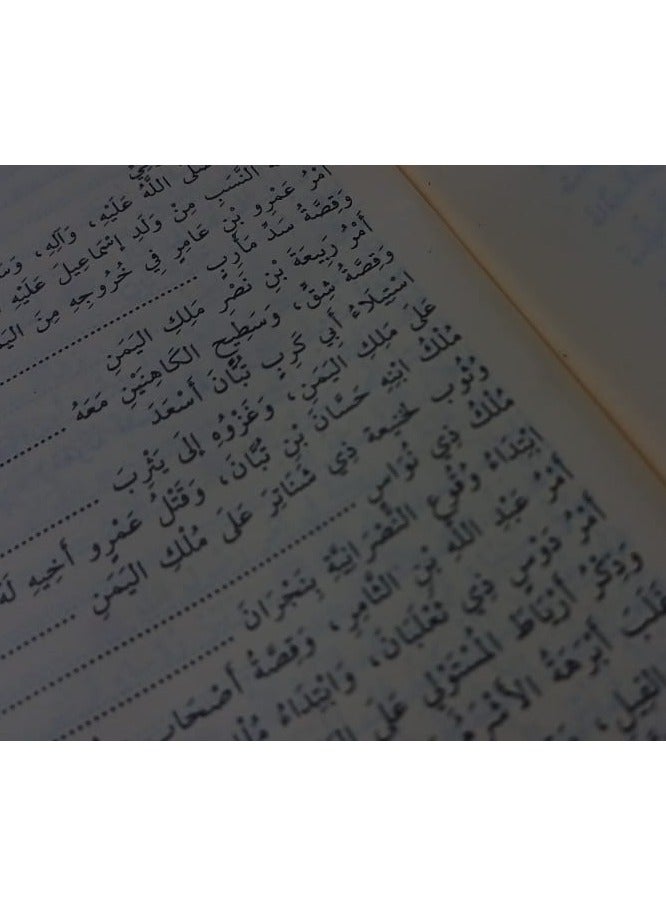 السيرة النبوية ابن هشام حجم كبير 17*24 - Image 3