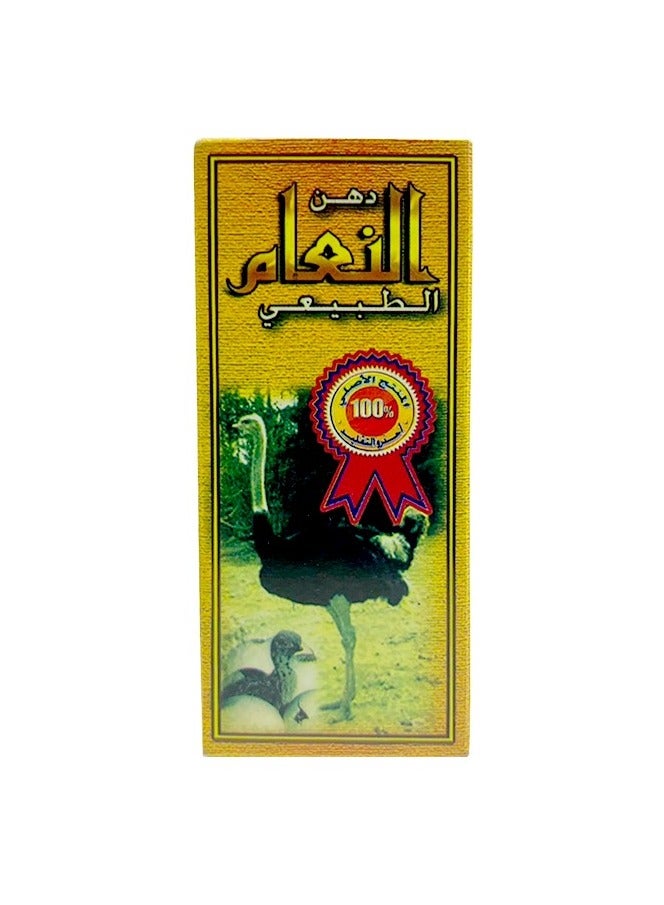 Natural Ostrich Fat - 60 ml