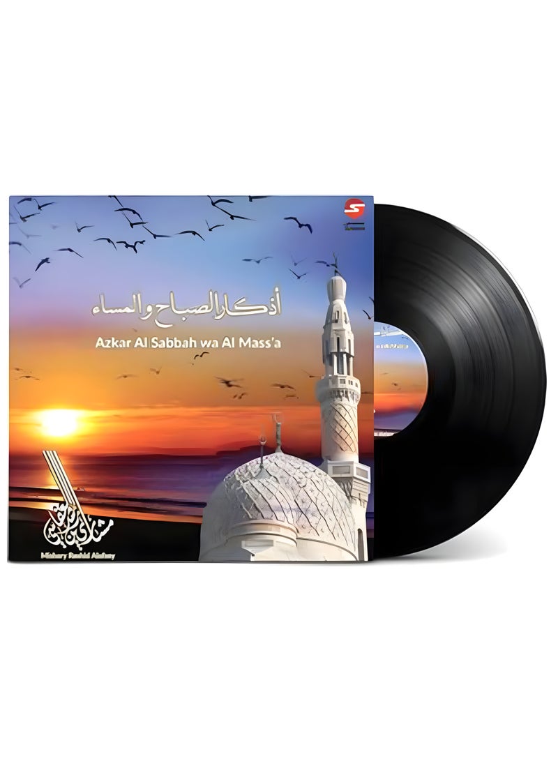 سندس أذكار الصباح والمساء - مشاري بن راشد - أسطوانة فينيل - Image 1