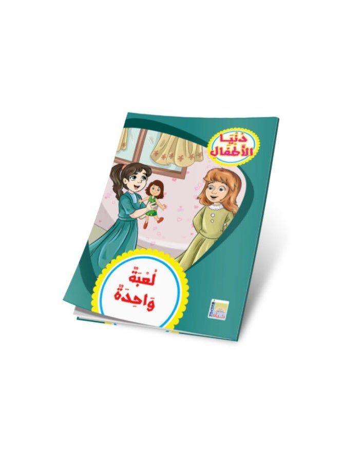 Children’s World Stories – 10 Parts – Fun Imaginary Adventures - Image 5