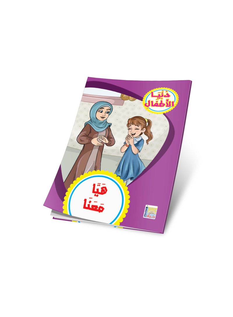 Children’s World Stories – 10 Parts – Fun Imaginary Adventures - Image 3