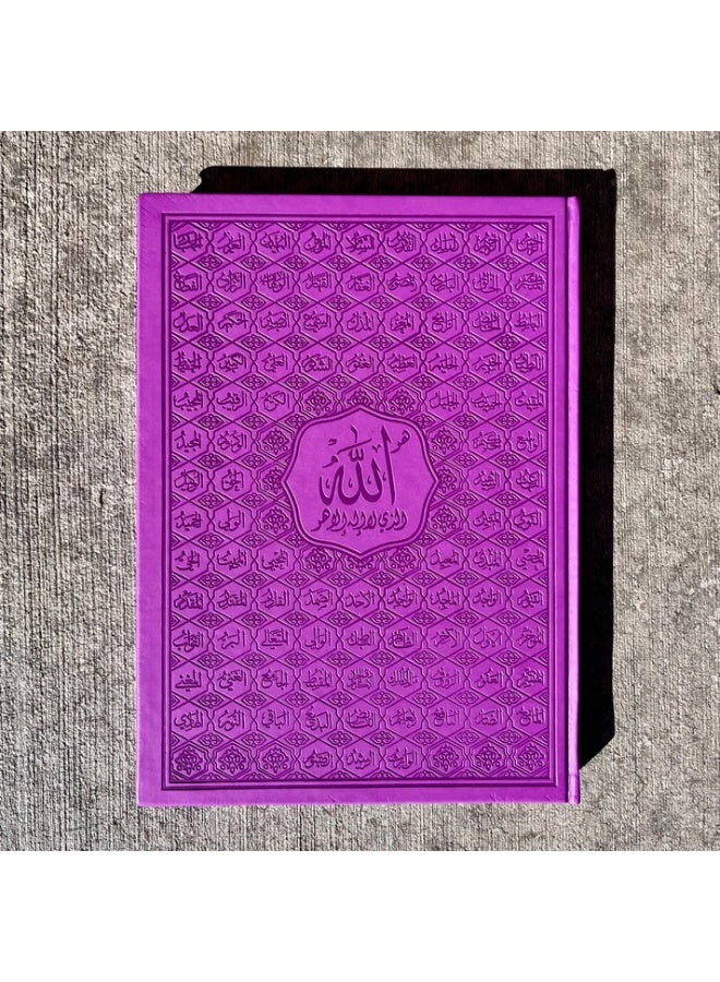 Quran The Holy asma' allah alhusnaa, in a luxurious leather cover, medium size, measuring 20x 28 - Image 2