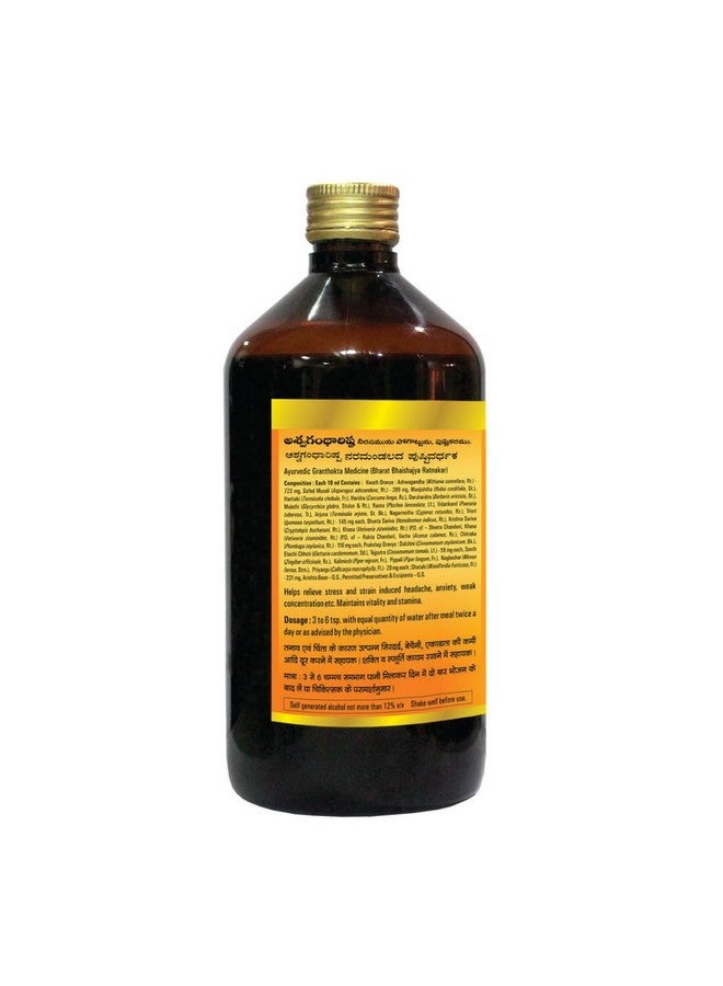 Baidyanath بايدياناث أشواغاندهاريشتا | يساعد في تعزيز المناعة - 450 مل شراب، طبيعي - Image 2