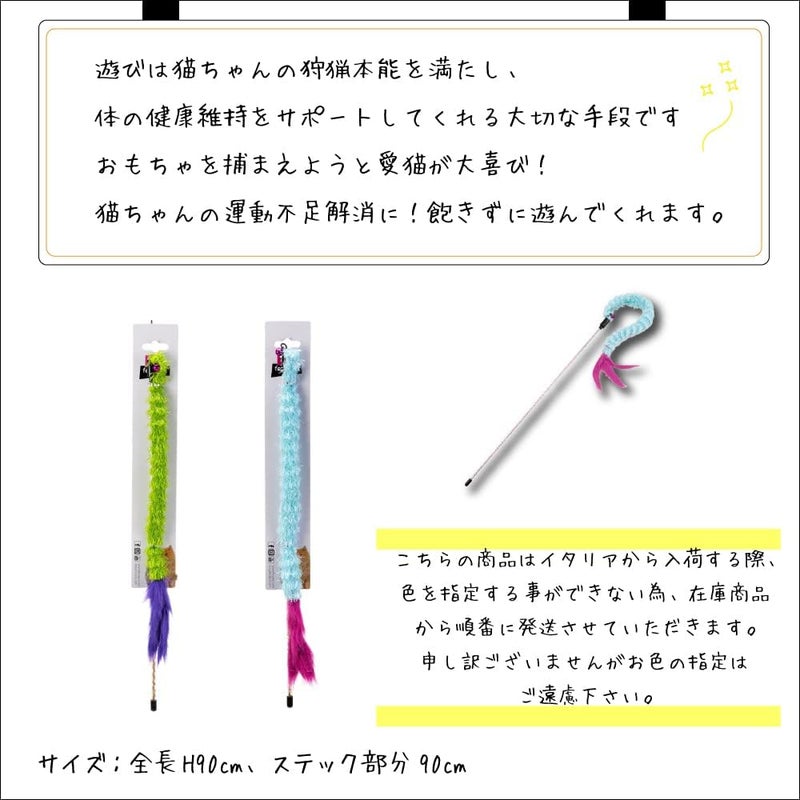 Ferplast PA 5000 Plastic Cat Toy Whip - 90cm Teaser Wand - Image 4