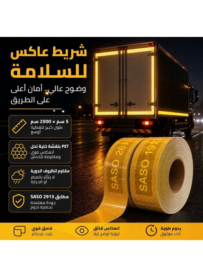 شريط أمان عاكس عالي التباين 5 سم × 2500 سم SASO 2913 لمركبات، الملابس، والخوذات - Image 2
