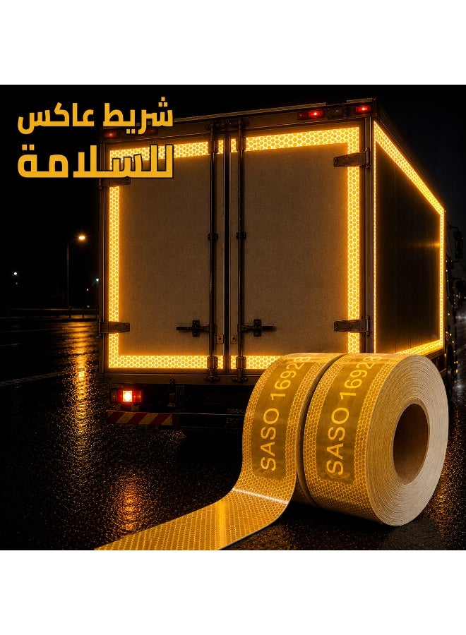 شريط أمان عاكس عالي التباين 5 سم × 2500 سم SASO 2913 لمركبات، الملابس، والخوذات - Image 1
