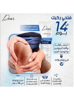 DEAR Dear lightening cream 60 g  - Image 4