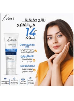 DEAR Dear lightening cream 60 g  - Image 3