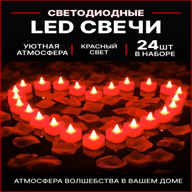 Heart-Shaped LED Candles 23x15x4cm Red Flickering Safe Battery-Operated - Romantic Decorative Lights for Wedding Home Interior Use - Image 2