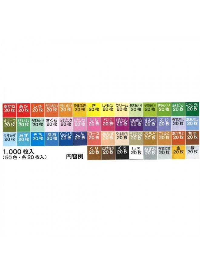 Toyo Thousand Paper Cranes Origami 7cm, 50 Colors, 1000 Sheets - Image 3