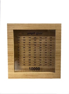 10,000 Dirham High Quality Transparent Brown Wooden Square Money Piggy Savings Bank Coin Box