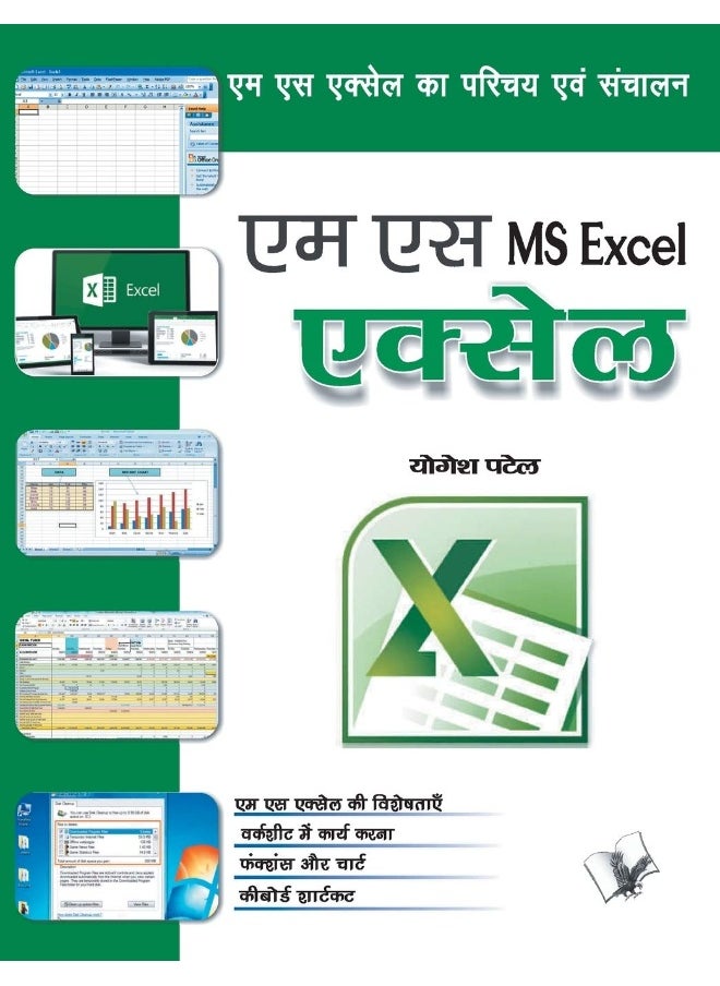 null - Ms Excel - Image 1