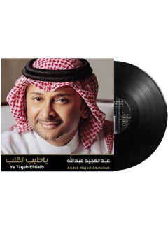 REBENUO Ya Tayeb El Galb - Abdul Majeed Abdullah - Arabic Music Vinyl  - Image 1