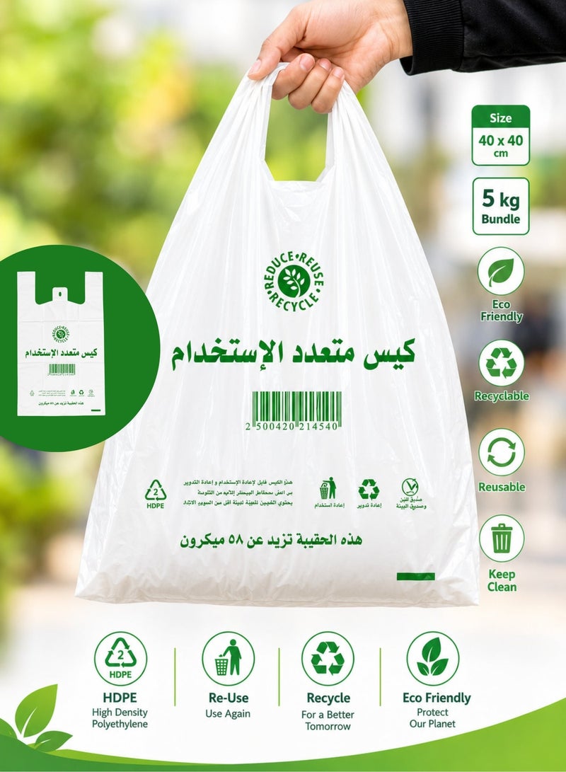 أكياس تسوق بلاستيكية شديدة التحمل 40 × 40 سم، حزمة 5 كجم، أكياس حمل قابلة لإعادة الاستخدام من البولي إيثيلين عالي الكثافة، أكياس قمامة وبقالة سميكة، أكياس بلاستيكية متعددة الأغراض قابلة لإعادة التدوير، أبيض - Image 1