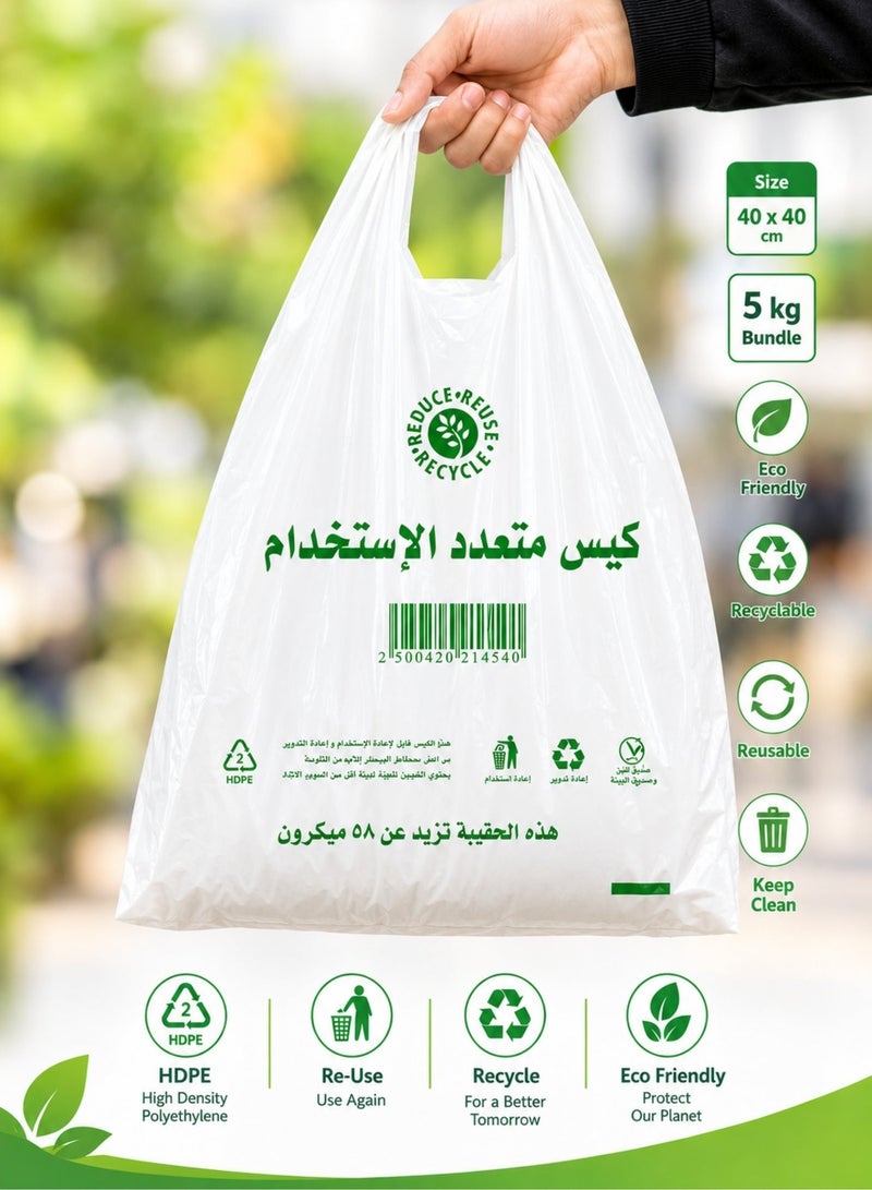 أكياس تسوق بلاستيكية شديدة التحمل 40 × 40 سم، حزمة 5 كجم، أكياس حمل قابلة لإعادة الاستخدام من البولي إيثيلين عالي الكثافة، أكياس قمامة وبقالة سميكة، أكياس بلاستيكية متعددة الأغراض قابلة لإعادة التدوير، أبيض - Image 5