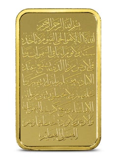 PAMP Suisse Pamp Ayatul Kursi 24K 10g 999.9 Gold Bar - 10 Grams  - Image 3