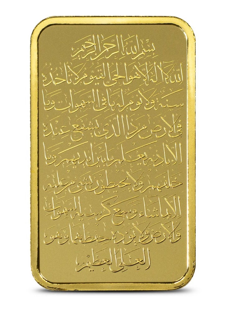 بامب سويس بامب آية الكرسي 24 قيراط 10 جم 999.9 سبيكة ذهب - 10 جرام  - Image 3