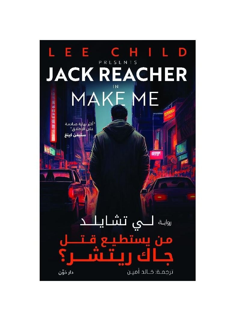 Who can kill Jack Reacher?  - Image 3