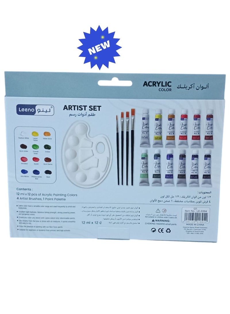 لينو طقم ألوان أكريليك للرسم مع فرشاة وقالب  متعدد الألوان - Image 3