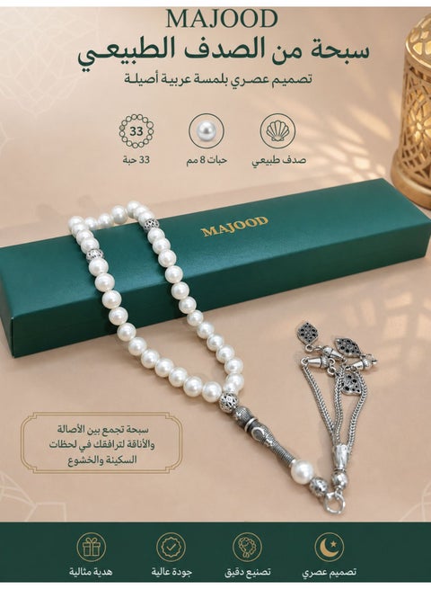 33 Natural Shell Prayer Beads/Tasbih/8cm