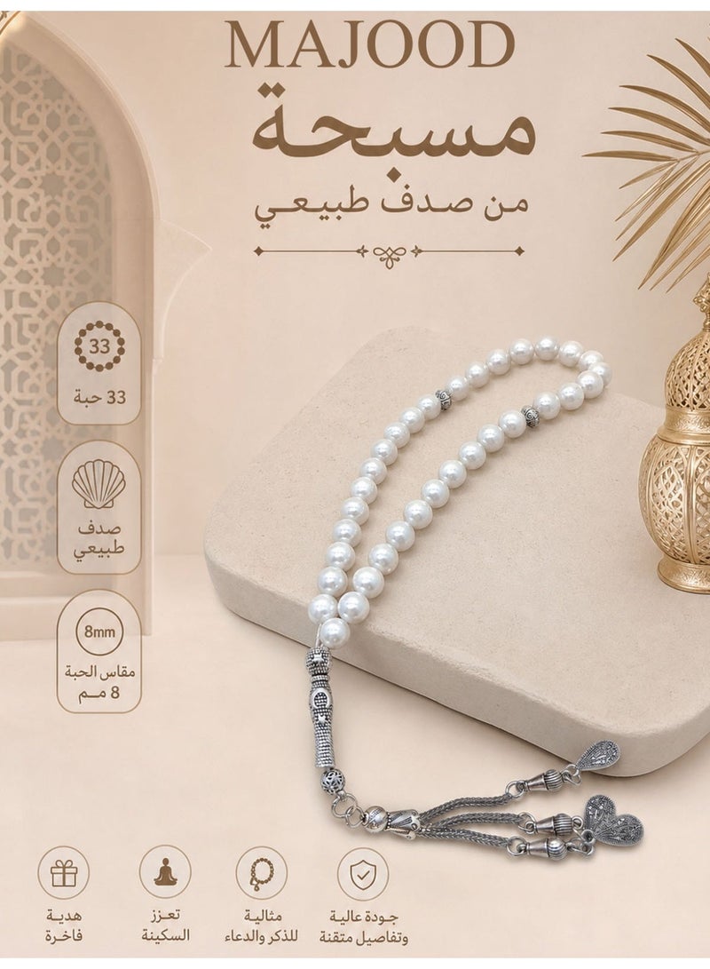 موجود 33 خرزة صدفة طبيعية/تسبيح/8 سم - Image 2