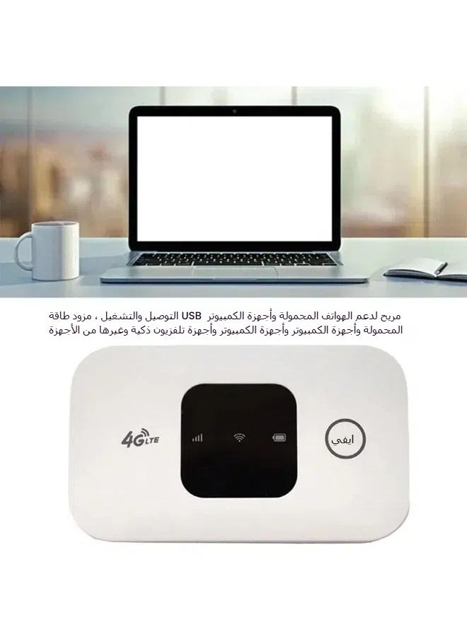 جهاز توجيه الواي فاي المحمول للتنقل، يدعم شبكات الجيل الرابع 4G LTE ويعمل عن طريق الجوال، يمكن استخدامه داخل السيارة أو في أي مكان تحتاج فيه إلى وصول إنترنت لاسلكي سريع.