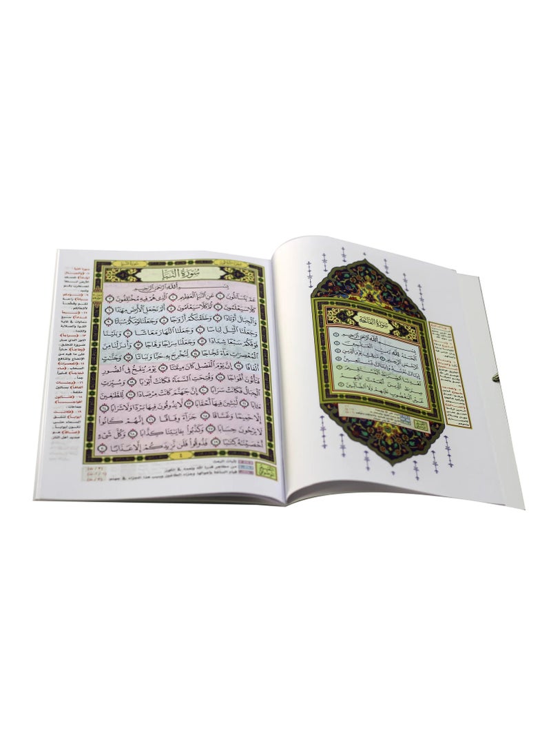 جزء عم بالرسم العثماني بالرسم العثماني مقاس وسط17*24سم (علبة تحتوي على10 حبات) - Image 4