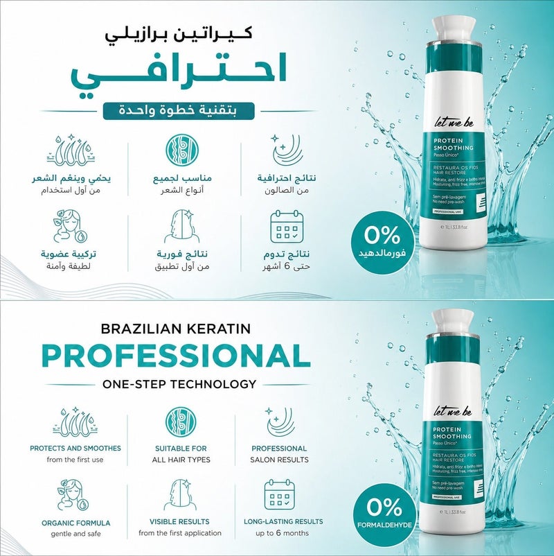 Let Me Be Brazilian Protein Smoothing Treatment, Single-Step | Keratin Treatment | Progressive Brush | Formaldehyde-Free Smoothing System – 500 ml - Image 3