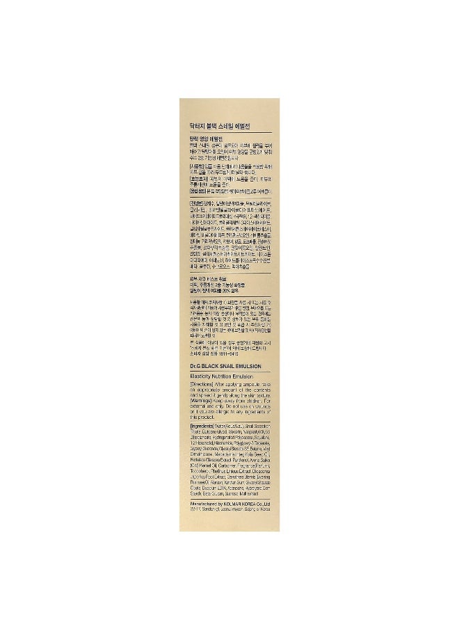 Dr. G Dr. G, Black Snail Emulsion, 5.07 fl oz (150 ml)  - Image 3