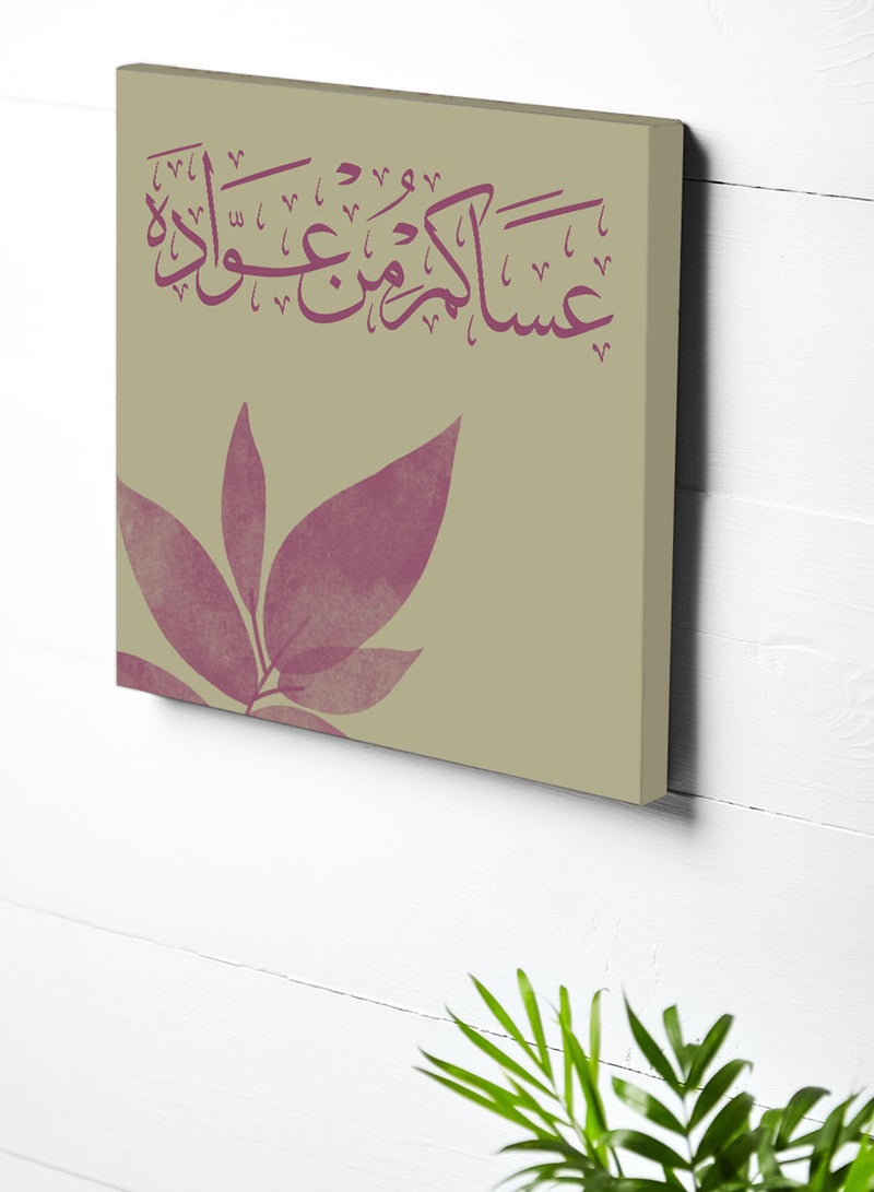 LOWHA Canvas Wall Art Stretched Over Wooden Frame with Eid Arabic Celebration Phrase Design - Image 3