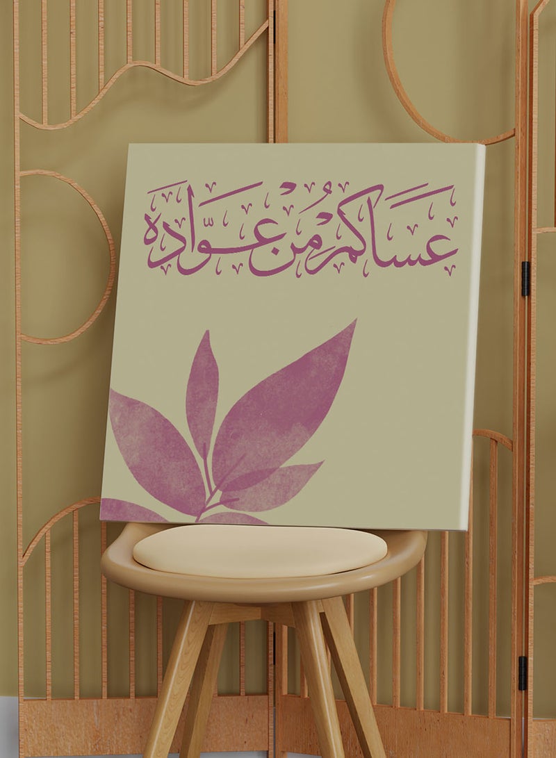LOWHA Canvas Wall Art Stretched Over Wooden Frame with Eid Arabic Celebration Phrase Design - Image 1