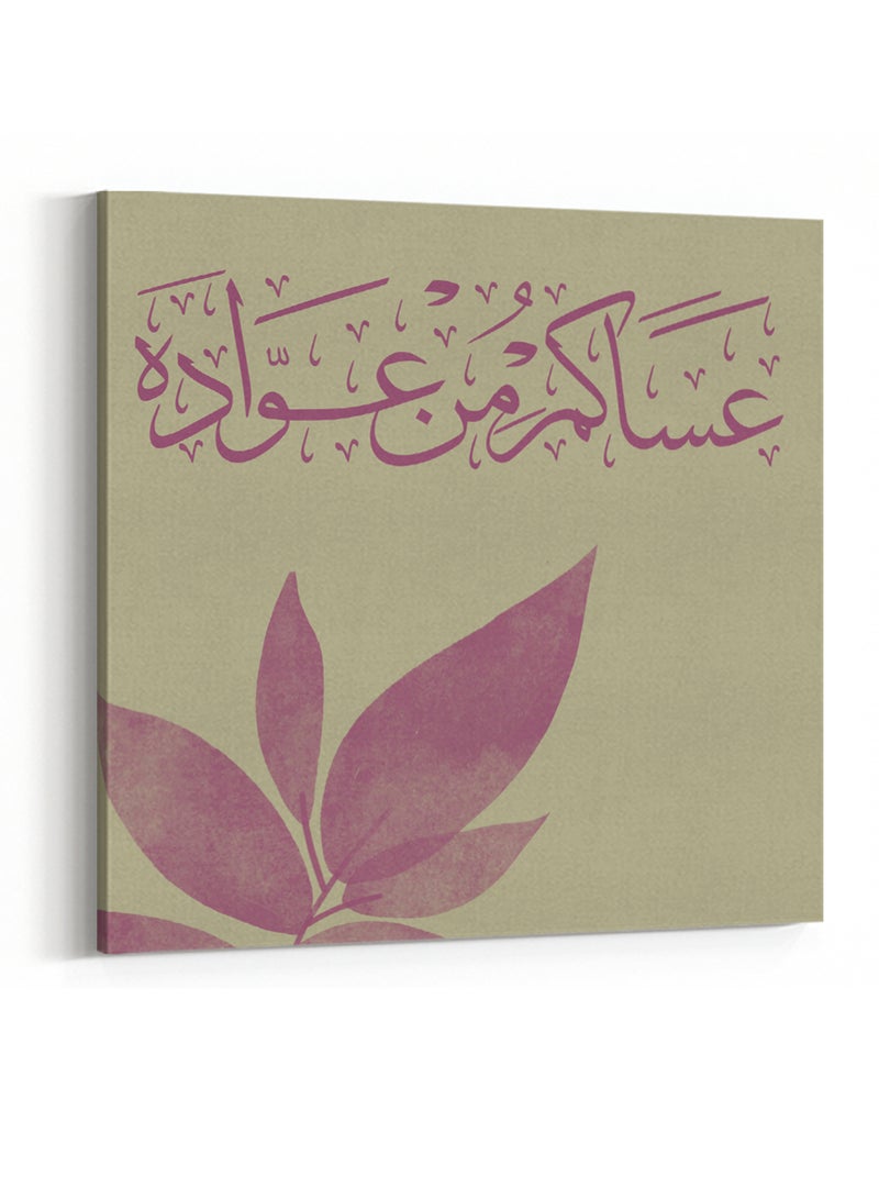 LOWHA Canvas Wall Art Stretched Over Wooden Frame with Eid Arabic Celebration Phrase Design - Image 4