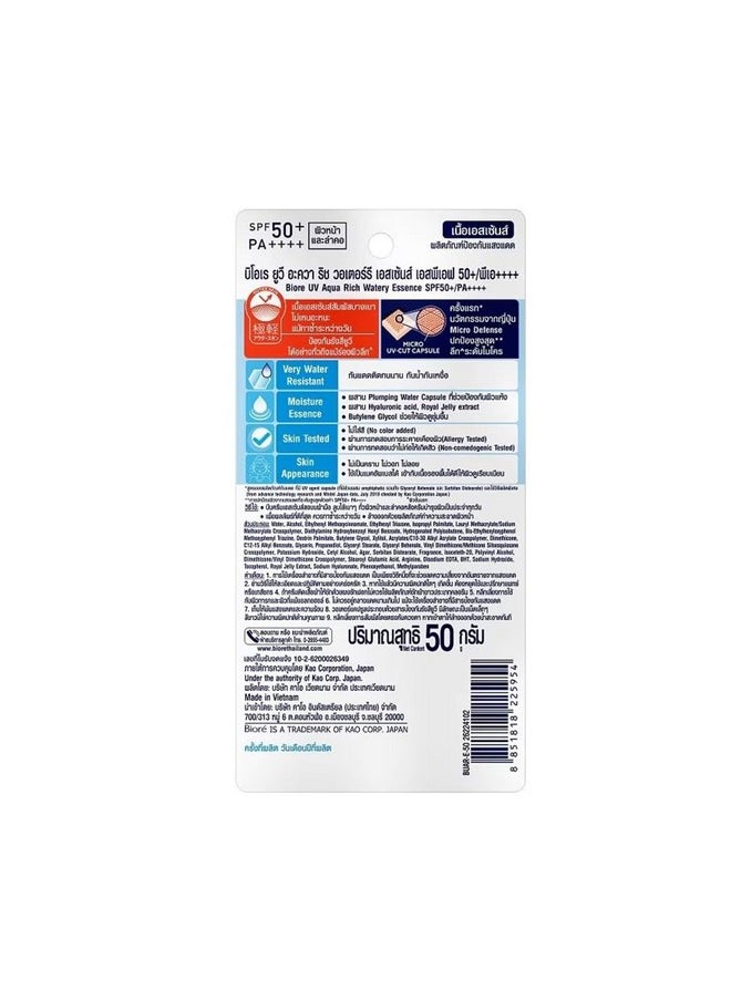 Biore Biore Uv Aqua Rich Watery Essence Spf50+ Pa++++ 50 G.  - Image 2