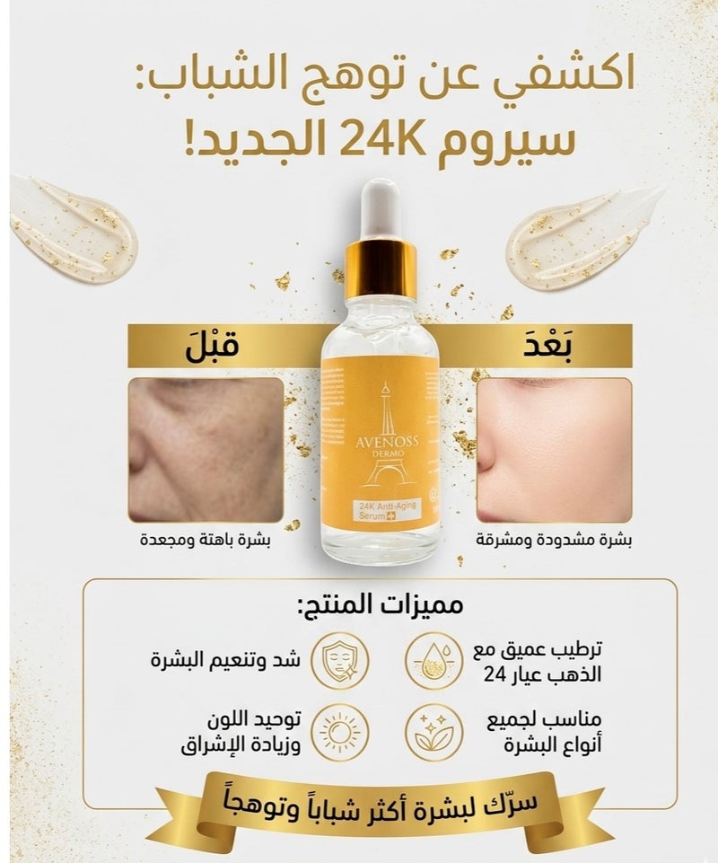 Avenoss Dermo 24K Anti-Aging Gold Serum – 30ml - Image 2