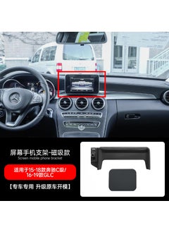 Mercedes-Benz C- Class/S-Class/GLC/SMART/EQE Magnetic Suction Card Screen Special Car Mobile Phone Holder15-18 Mercedes-Benz C- Class/16-19 GLC(7-inch screen navigation bracket) 15-18 Mercedes-Benz C- Class/16-19 GLC(7-inch screen navigation bracket)