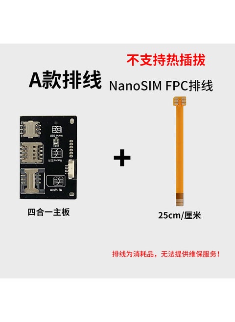 Android Compatible Four-In-One 5G Read Card Adapter Extension Cable for Hall of Business External SIM Card Reader The old four-in-one A cable 25cm a root