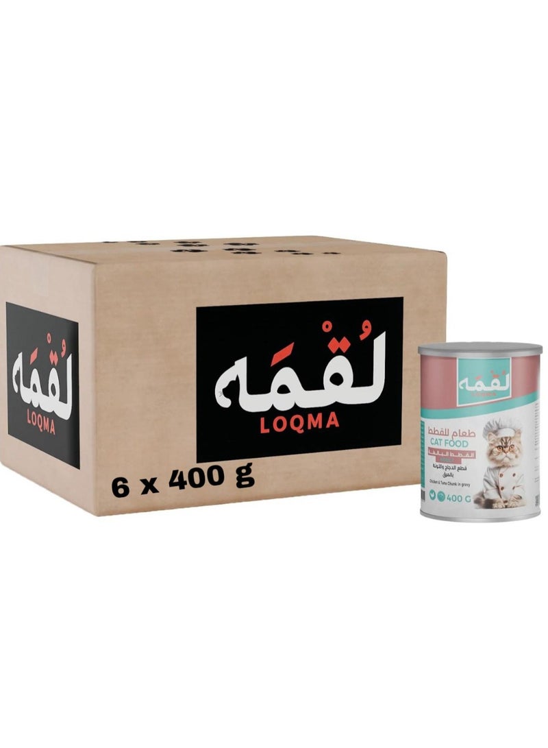 لٌقمه لقمة قطع الدجاج والتونة في المرق للقطط البالغة ، 6 × 400 جرام - Image 1