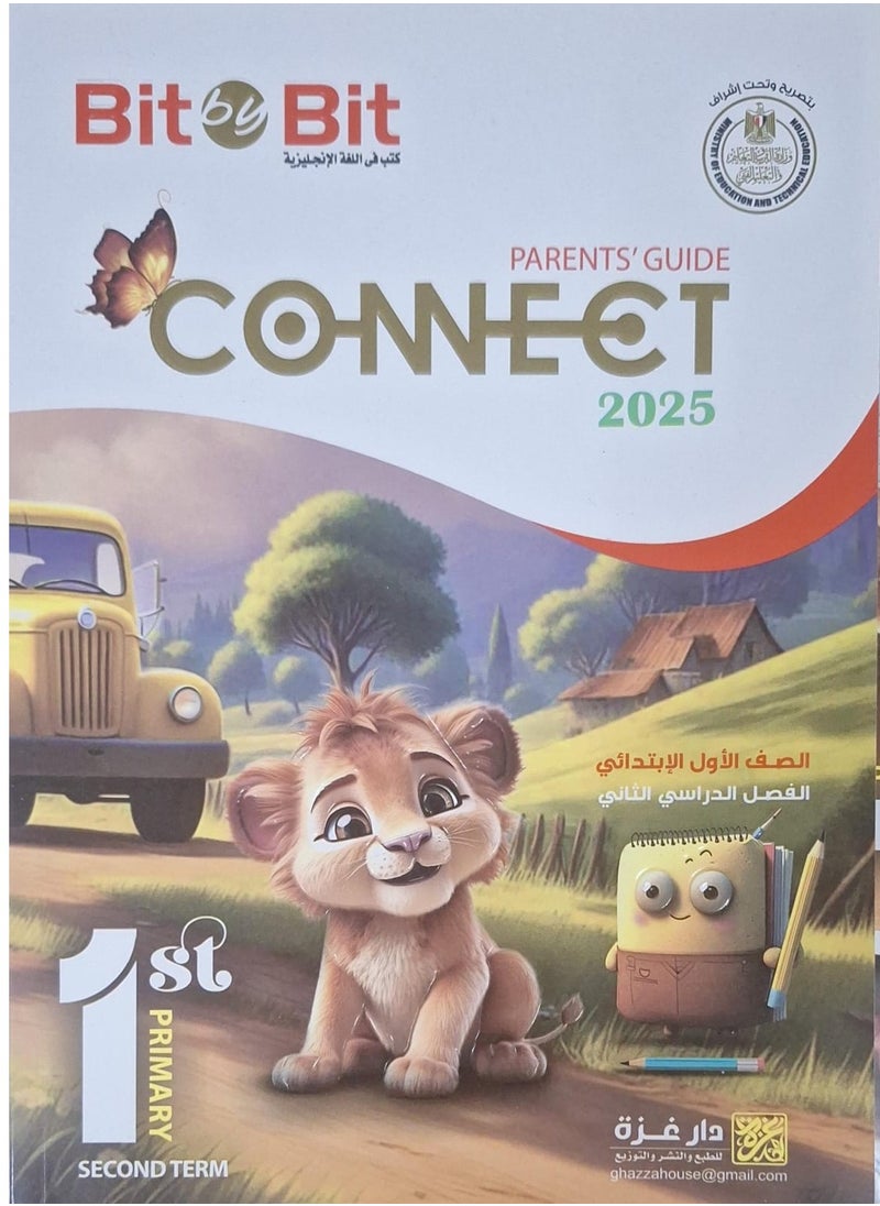 null - Bit by Bit Connect Book (English) - Second Term, First Grade, 2025 - Image 1