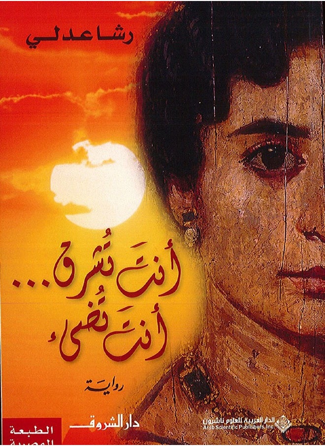 أنت تشرق أنت تضيء 