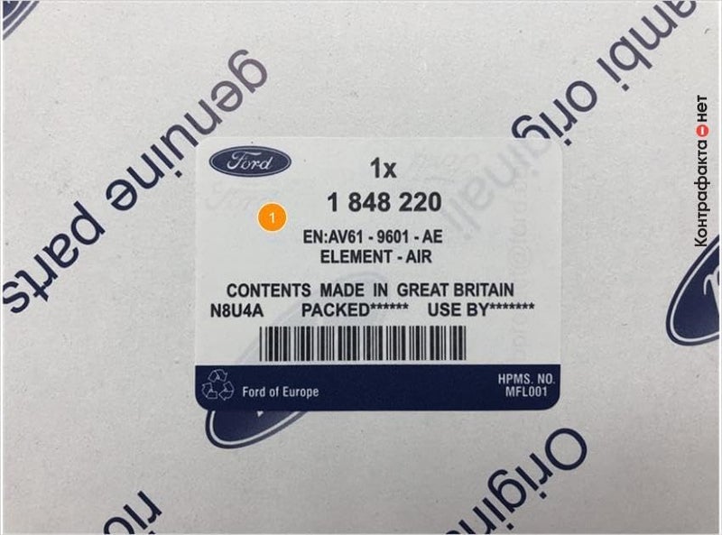 Ford Air Filter 1848220 for Ford Escape 2013–2019 - Enhances Fuel Efficiency - Image 2