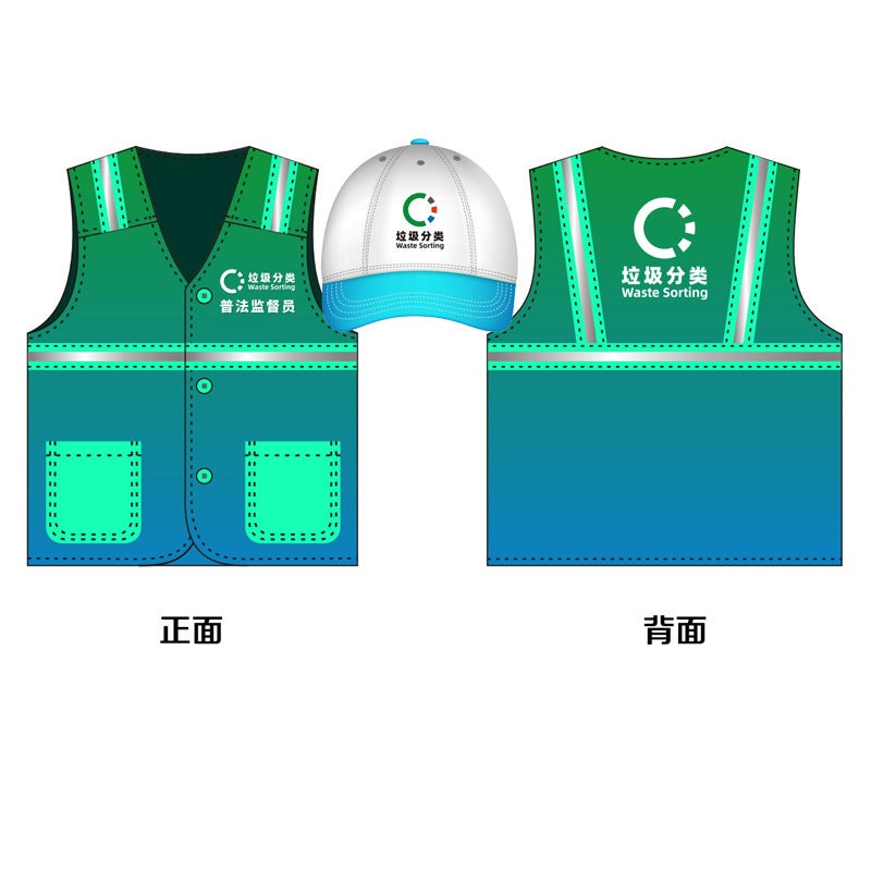 Garbage Sorting Body Printing Gradient Vest Volunteer Street Vest Supermarket Vest Printing Logo - Image 2