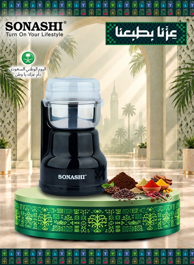 سوناشي مطحنة قهوة متعددة الأغراض - سعة الوعاء 220 مل | مطحنة توابل مع وعاء من الفولاذ المقاوم للصدأ - مناسبة للتوابل وحبوب القهوة والمكسرات والفواكه المجففة وغيرها | تصميم قابل للفصل لسهولة التنظيف - Image 1
