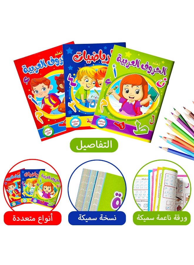 Staged Writing Practice Challenge: 48-page Arabic Script and Math Number Learning Copybook Montessori Calligraphy Learning Workbook - Image 1