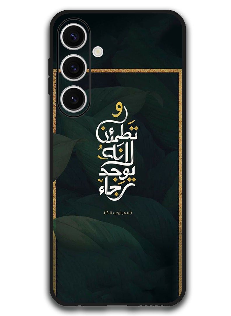 Theodor Protective Case Anti Scratch Shock Proof Bumper Cover For Samsung Galaxy S24 FE Arabic Design (158) - Image 1