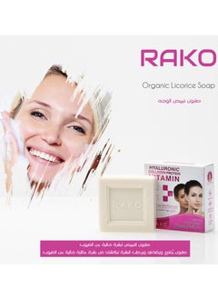 صابون تبيض الوجه